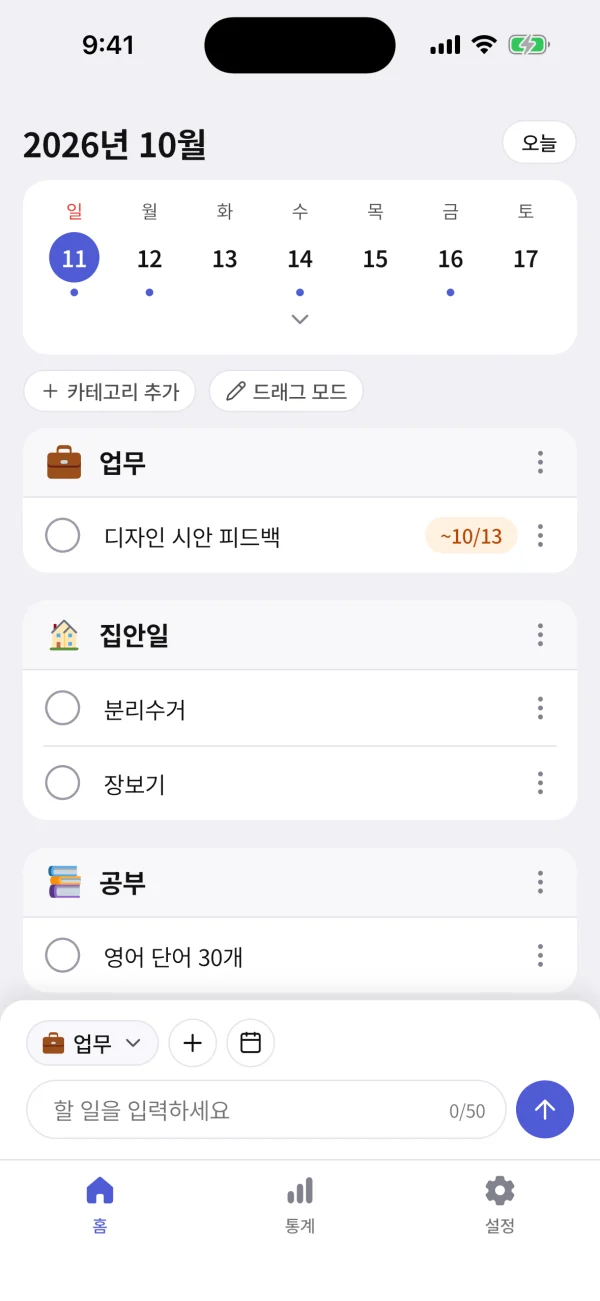 딱투두 홈 화면. 이번 주 달력 아래에 업무, 집안일, 공부 카테고리별로 할 일이 모여 있고, 끝낸 일에는 체크와 취소선이 보여요.